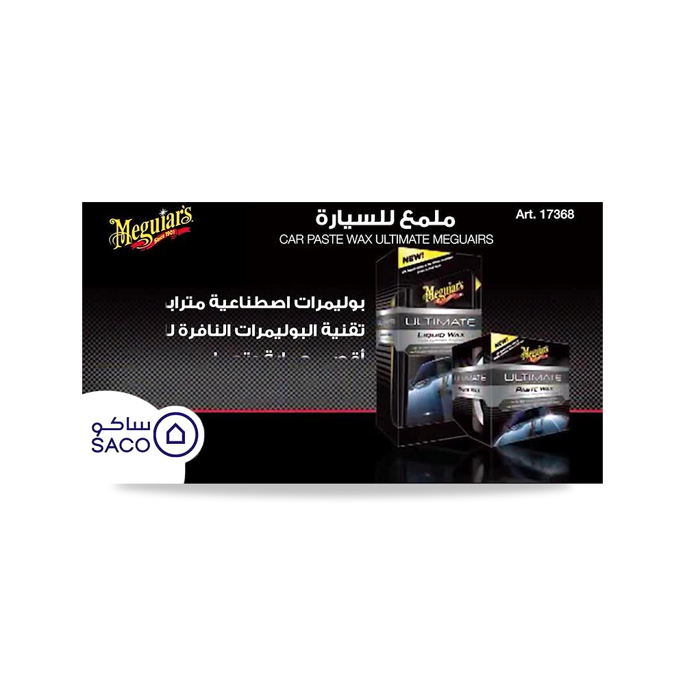 صورة منتج معجون الشمع التيمت بسعة 311 غم من ميغوايرز ميجوايرز موديل G18211 - كود الصنف reemco-2027-1361057 - ماركة يباع من خلال reemco - توريد وتصوير حصري لشركة ريمكو القابضة السعودية
