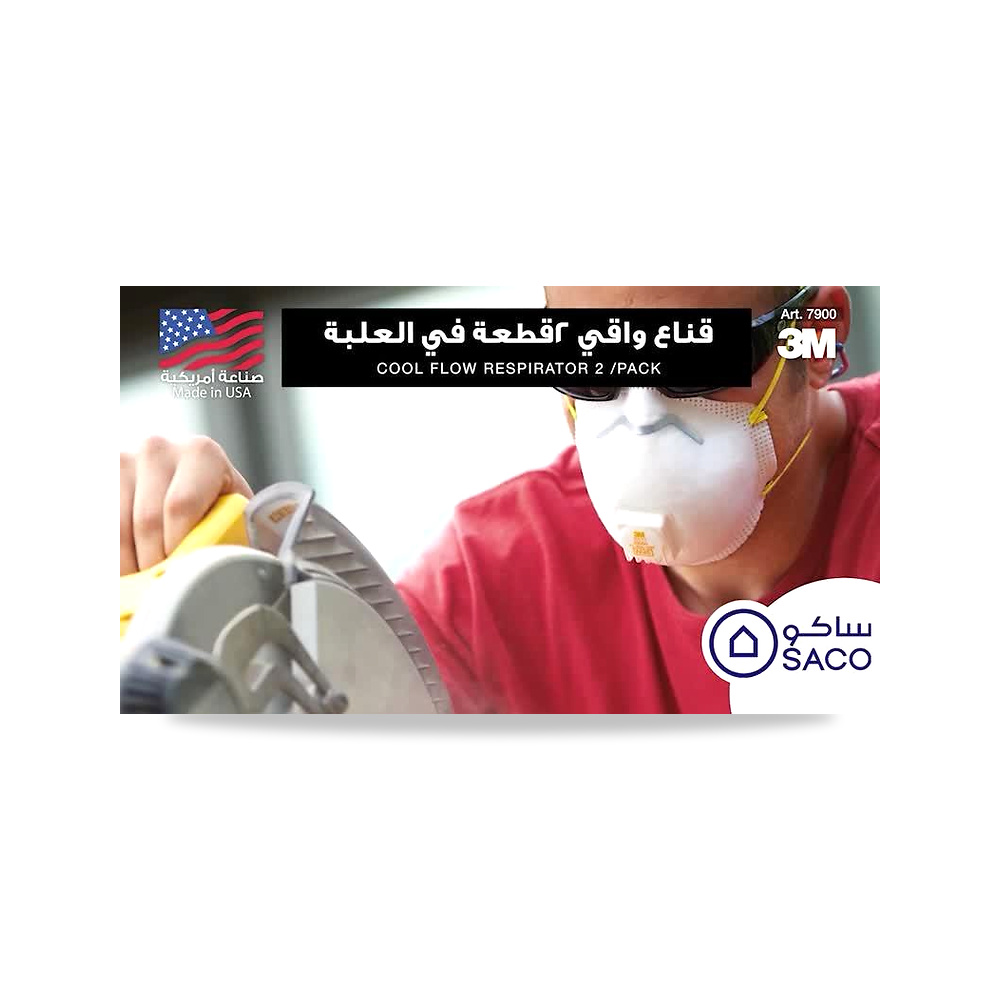 صورة منتج كمامة مانعة لاستنشاق الجزيئات كول فلو من ام 3، من قطعتين باللون الابيض ثري ام موديل 8511PA1-2A-PS - كود الصنف reemco-2027-1366303 - ماركة يباع من خلال reemco - توريد وتصوير حصري لشركة ريمكو القابضة السعودية
