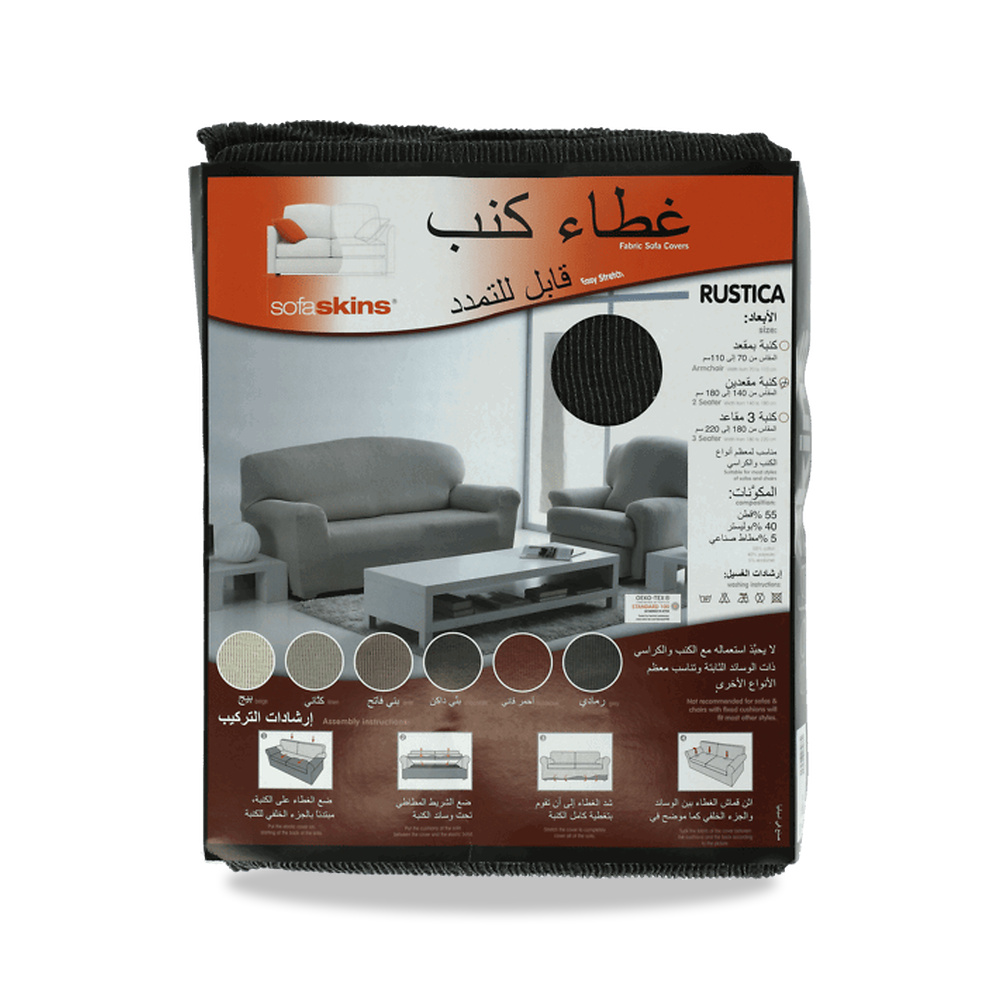 صورة منتج سوفا سكينز روستيكا غطاء كنبة مقعدين متين وعالي الجودة رمادي 28966 – 37.2 سم – 32.8 سم - كود الصنف reemco-2027-1376198 - ماركة يباع من خلال reemco - توريد وتصوير حصري لشركة ريمكو القابضة السعودية