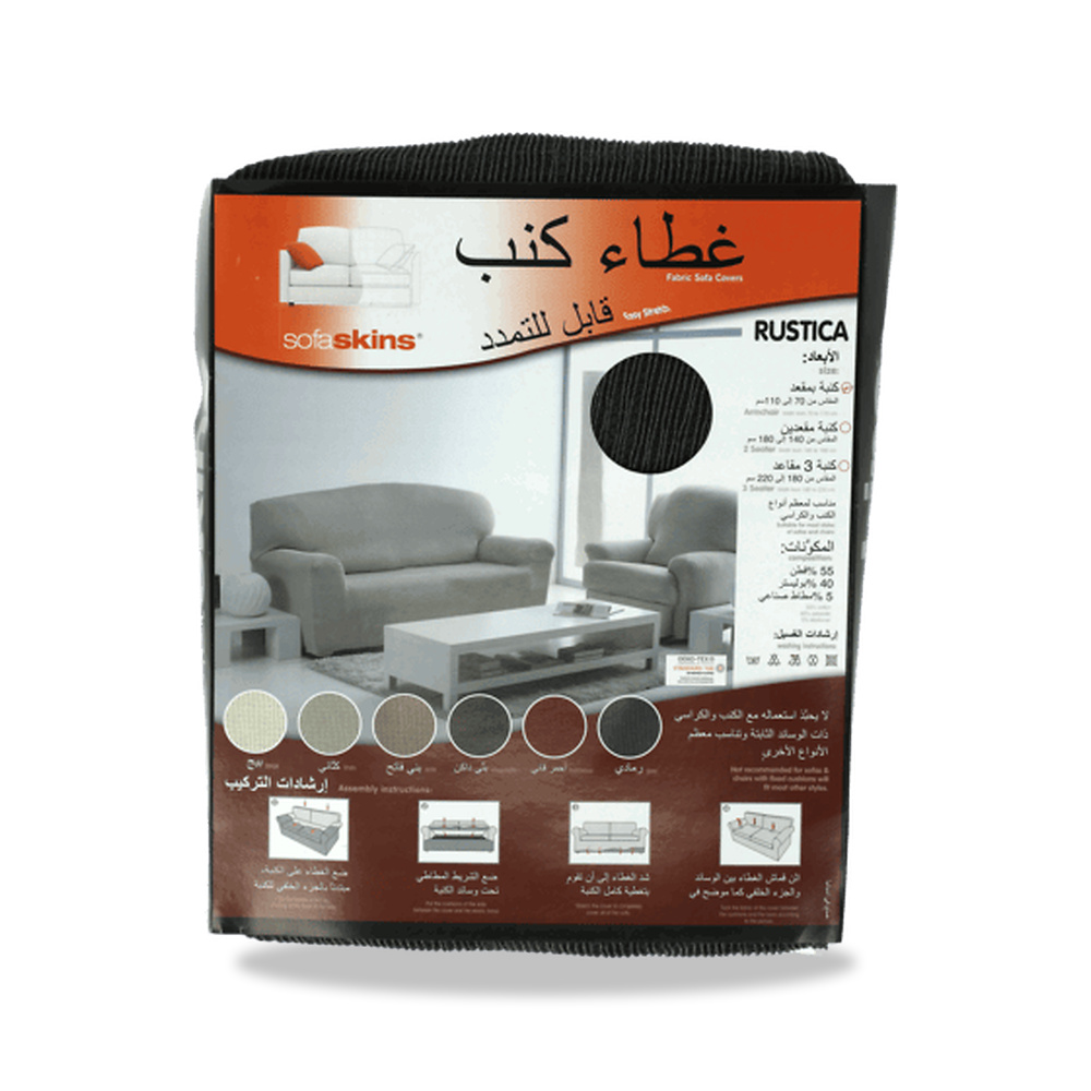 صورة منتج سوفا سكينز روستيكا غطاء كنبة مقعد واحد متين وعالي الجودة رمادي 28956 – 35.8 سم – 40 سم - كود الصنف reemco-2027-1376435 - ماركة يباع من خلال reemco - توريد وتصوير حصري لشركة ريمكو القابضة السعودية