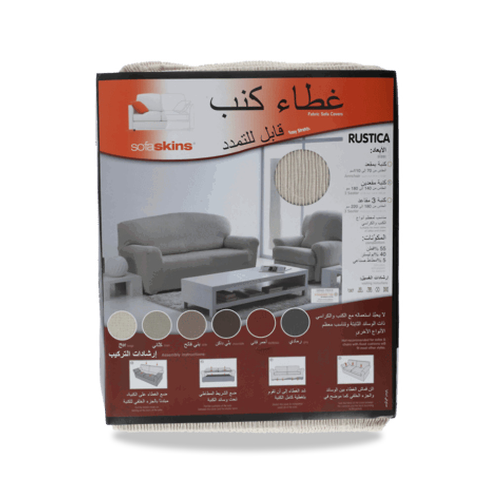 صورة منتج سوفا سكينز روستيكا غطاء كنبة مقعد واحد متين وعالي الجودة بيج 28948 – 35.8 سم – 39.8 سم - كود الصنف reemco-2027-1377091 - ماركة يباع من خلال reemco - توريد وتصوير حصري لشركة ريمكو القابضة السعودية