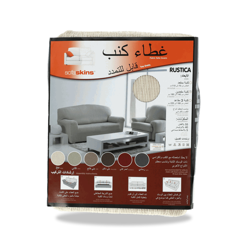 صورة منتج سوفا سكينز روستيكا غطاء كنبة مقعدين متين وعالي الجودة بيج 28958 – 39.8 سم – 35.6 سم - كود الصنف reemco-2027-1377092 - ماركة يباع من خلال reemco - توريد وتصوير حصري لشركة ريمكو القابضة السعودية