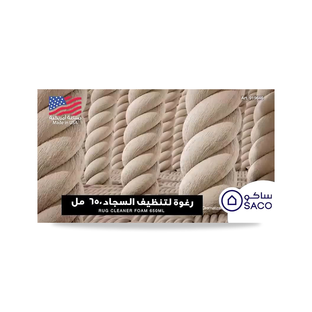 صورة منتج ريسولف رغوة منظف السجاد للمناطق عالية الاستخدام 22 أونصة 1920000706 – 6.985 سم – 6.985 سم - كود الصنف reemco-2027-1387175 - ماركة يباع من خلال reemco - توريد وتصوير حصري لشركة ريمكو القابضة السعودية
