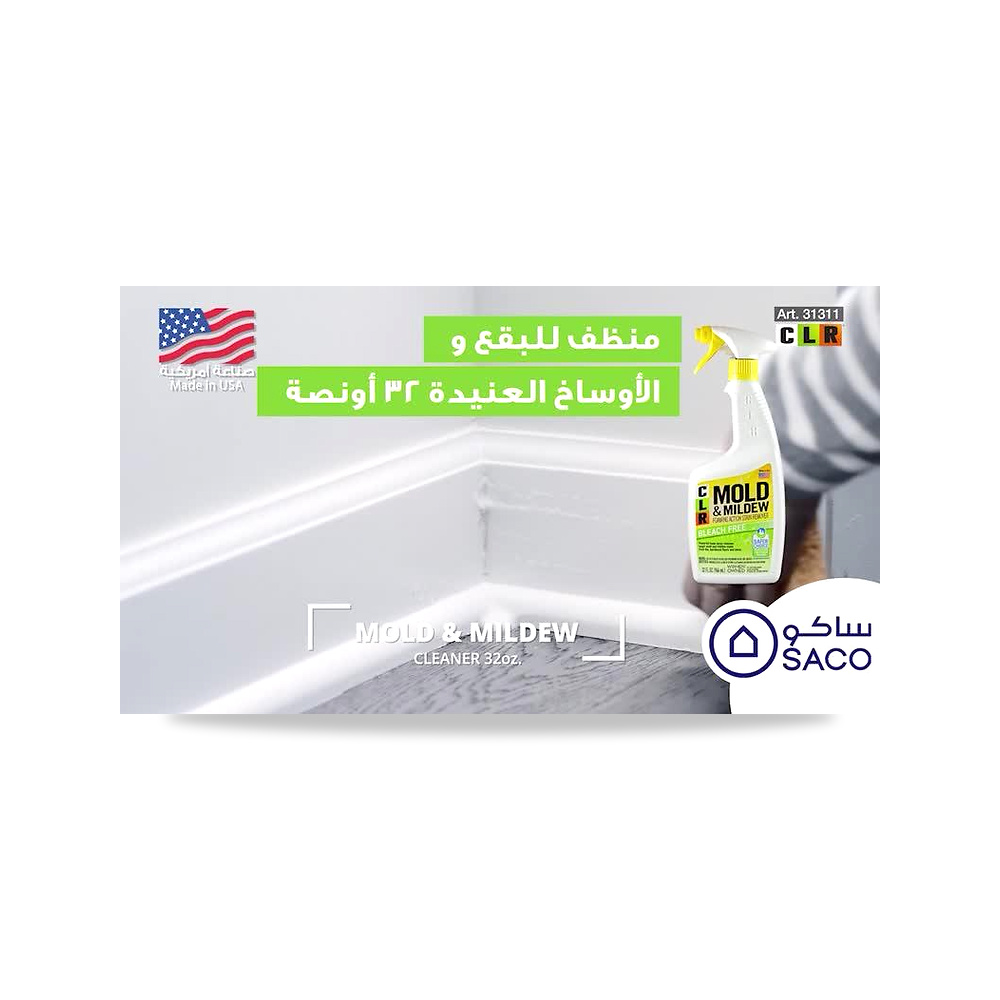 صورة منتج CMM-6 سي ال آر فومنغ اكشن مزيل بقع العفن والفطريات خالي من المُبيضات أبيض 32 أونصة سائلة - كود الصنف reemco-2027-1387235 - ماركة يباع من خلال reemco - توريد وتصوير حصري لشركة ريمكو القابضة السعودية