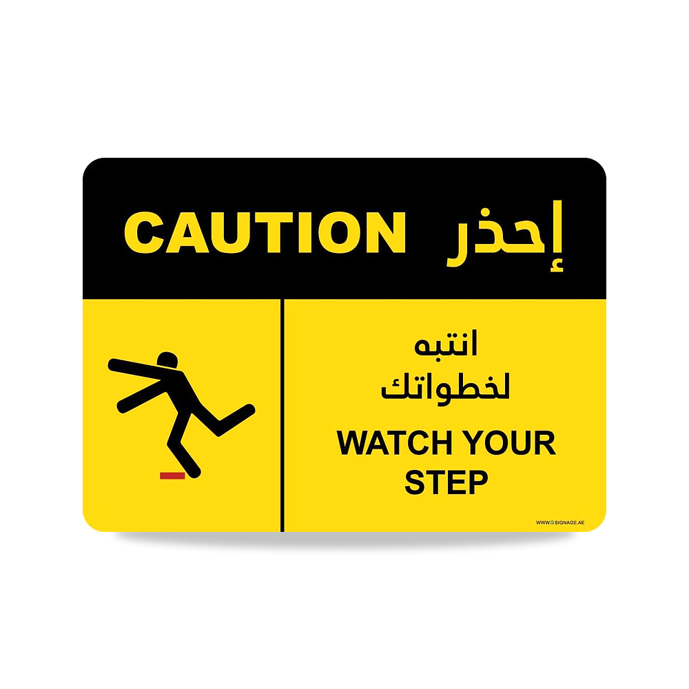 صورة منتج علامة تحذير اوشا – افيري – اي جي – هاي فيزيبيليتي – “Watch Your Step – EN-AR” – ملصق لاصق – PRT رقمي – تركيب - كود الصنف reemco-2027-1389458 - ماركة يباع من خلال reemco - توريد وتصوير حصري لشركة ريمكو القابضة السعودية