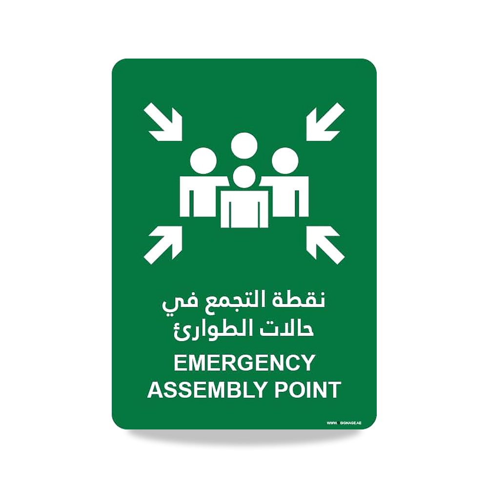 صورة منتج لافتات جي – افيري – اي جي – هاي فيزيبيليتي – “Emergency Assembly Point – EN-AR” – لافتة اوشا النار والسلامة - كود الصنف reemco-2027-1389958 - ماركة يباع من خلال reemco - توريد وتصوير حصري لشركة ريمكو القابضة السعودية