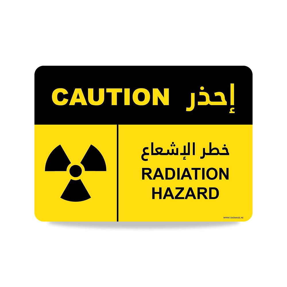 صورة منتج لافتات جي – EG – Hi-Visibility – “Radiation Hazard – EN-AR” – لافتة ملاحظة OSHA – ملصق لاصق – PRT رقمي - كود الصنف reemco-2027-1390061 - ماركة يباع من خلال reemco - توريد وتصوير حصري لشركة ريمكو القابضة السعودية