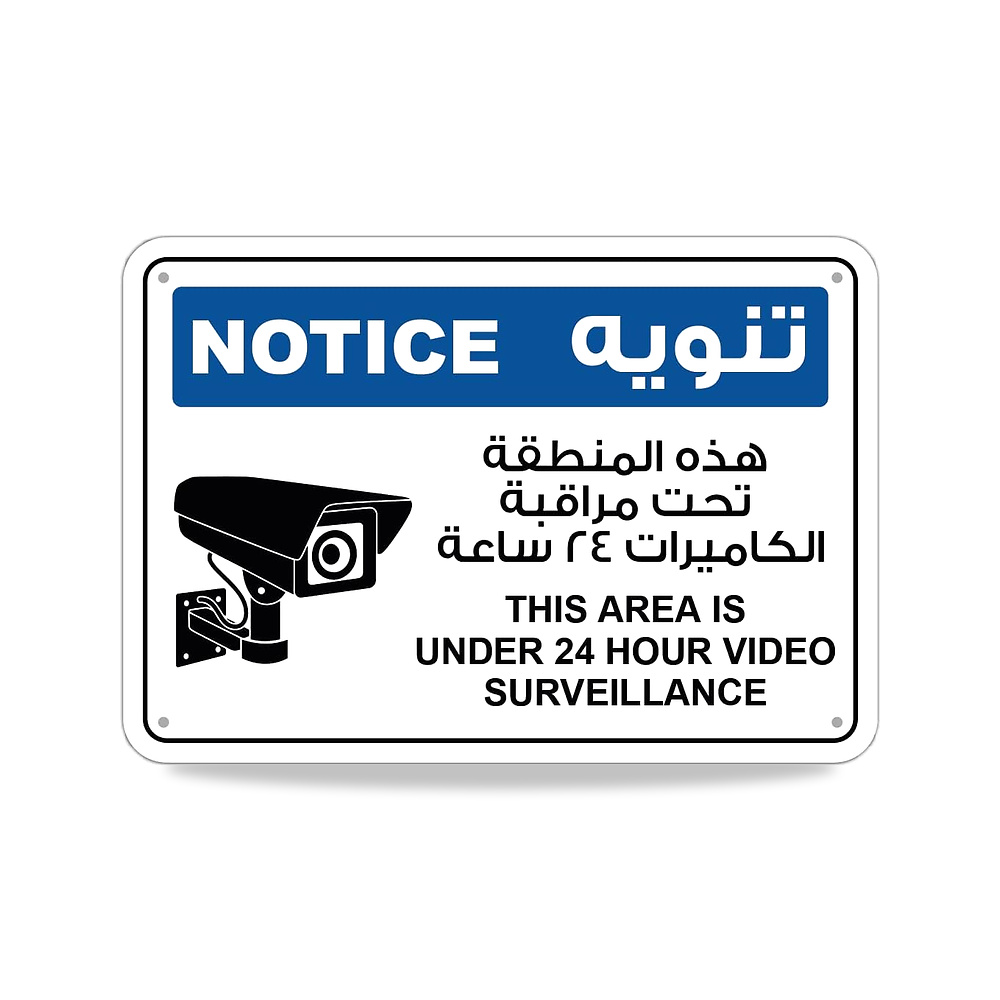 صورة منتج لافتة “This Area is Under 24 Hour Video Surveillance” مع سطح عاكس بدرجة هندسية – الومنيوم – انجليزي-عربي - كود الصنف reemco-2027-1390805 - ماركة يباع من خلال reemco - توريد وتصوير حصري لشركة ريمكو القابضة السعودية