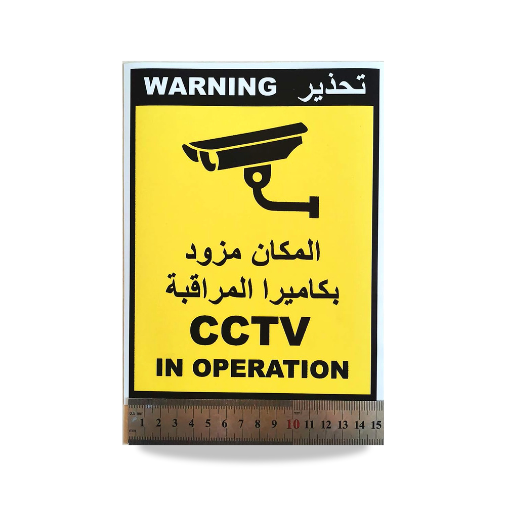 صورة منتج ملصقات فينيل بعبارة “CCTV in operation” من قطعتين، لافتة تحذير، 15 × 20 سم – 15 x 20 سم – اللون متعددة - كود الصنف reemco-2027-1391042 - ماركة يباع من خلال reemco - توريد وتصوير حصري لشركة ريمكو القابضة السعودية