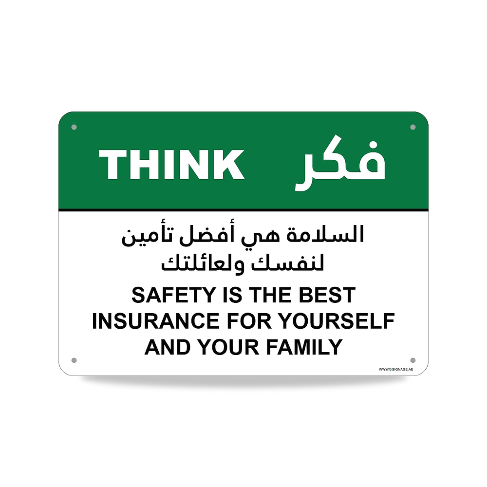 صورة منتج لافتات جي – اي جي – هاي فيزيبيليتي – “Safety is the best insurance for yourself and your family – EN-AR” - كود الصنف reemco-2027-1391049 - ماركة يباع من خلال reemco - توريد وتصوير حصري لشركة ريمكو القابضة السعودية