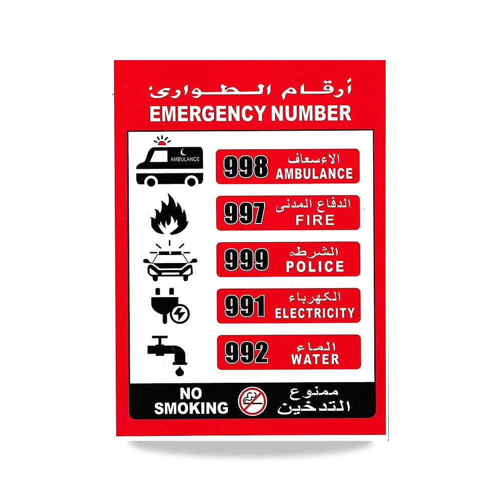 صورة منتج ملصقات ارقام الطوارئ للمركبات والمكاتب والشقق في الامارات العربية المتحدة، ملصق رقم خط المساعدة 21 × 30 سم - كود الصنف reemco-2027-1391107 - ماركة يباع من خلال reemco - توريد وتصوير حصري لشركة ريمكو القابضة السعودية