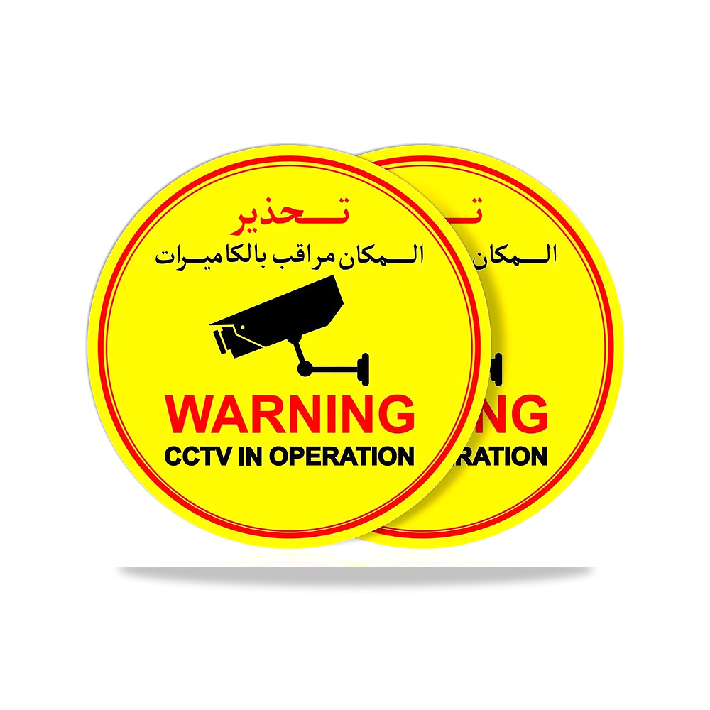 صورة منتج لافتة تحذير سي تي في، عبوة من قطعتين ذاتية اللصق ومقاومة للطقس CCTV In Operation، ملصقات فينيل باللغة - كود الصنف reemco-2027-1391546 - ماركة يباع من خلال reemco - توريد وتصوير حصري لشركة ريمكو القابضة السعودية