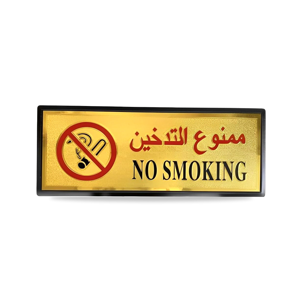 صورة منتج لافتة معدنية بعبارة «No Smoking Sign » من بورتال ايه اي - كود الصنف reemco-2027-1391605 - ماركة يباع من خلال reemco - توريد وتصوير حصري لشركة ريمكو القابضة السعودية