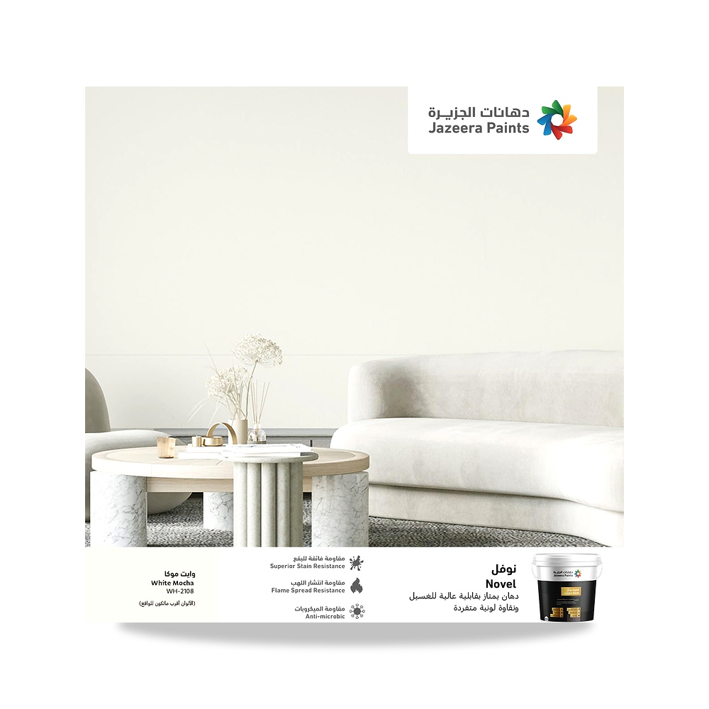 صورة منتج طلاء نوفيل A-2 أساسي سعة 3.0 لتر من الجزيرة، وايت موكا، WH-2108، أبيض Jazeera Paints – اللون أبيض موكا – المقاس 3 Liters - كود الصنف reemco-2027-1571576 - ماركة يباع من خلال reemco - توريد وتصوير حصري لشركة ريمكو القابضة السعودية