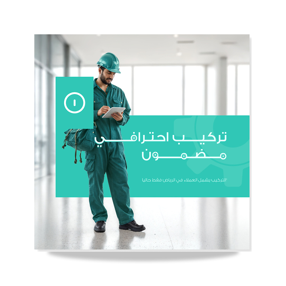 صورة منتج خدمة تركيب الأقفال الذكية - كود الصنف reemco-2027-1934484 - ماركة يباع من خلال reemco - توريد وتصوير حصري لشركة ريمكو القابضة السعودية