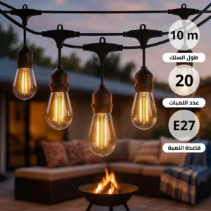 اقتراح 1: سلسلة حوامل لمبات 10 متر — أسود، طول تعليق 15 سم، 2 لمبة/م (20 لمبة) مقبس E27