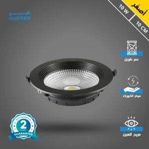 كشاف سبوت لايت أسود — ضوء أصفر — 10 سم — 10 واط