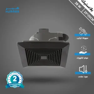 مروحة شفط سقف مربعة سوداء مزودة بشبك 10 بوصة — فتحة تركيب 25×25 سم، إطار خارجي 30×30 سم