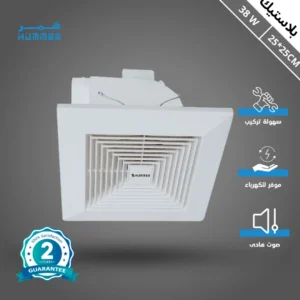 مروحة شفط سقف مربعة 10 بوصة مع شبك — فتحة تركيب 25×25 سم، إطار خارجي 30×30 سم