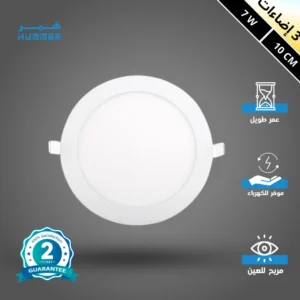 كشاف دفن بنل متعدد الألوان (شمسي + أصفر + أبيض) — 10 سم، 7 واط