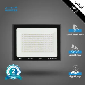 كشاف إنارة خارجي أبيض 100 واط