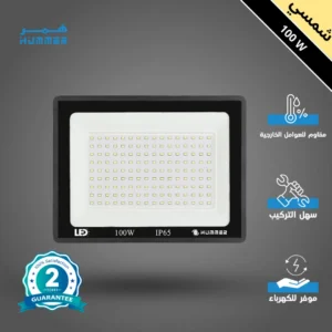 كشاف شمسي خارجي 100 واط بإضاءة كريمية