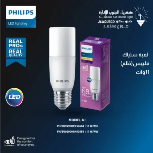 لمبة فيليبس ستيك (كبسولة) 11 واط — إضاءة بيضاء، قاعدة E27