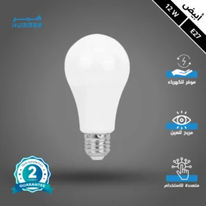 مصباح كروي بذراع قابل للثني 12 واط موفر للطاقة بإضاءة بيضاء ساطعة يملأ منزلك إشراقًا وجمالًا