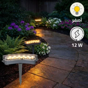 كشاف غرس للحدائق رمادي 12 واط - ضوء أصفر