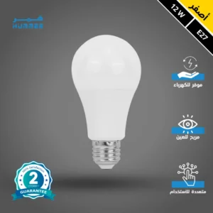 لمبة كوع كروية 12 واط موفرة للطاقة بإضاءة صفراء دافئة تملأ منزلك بضوء ساطع وجميل