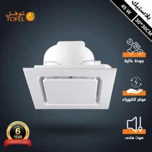 مروحة شفط سقفي مربع 12 بوصة بيضاء بشبك — فتحة تركيب 30×30 سم، إطار خارجي 35×35 سم — توفل ضمان 6 سنوات