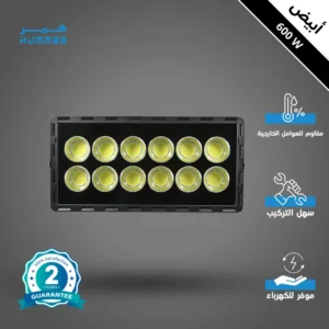 كشاف خارجي مستطيل بلون إضاءة أبيض، 12 عدسة، قطر 6500 ملم
