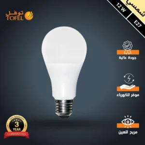 لمبة كروية شمسية 12 واط E27 بلون إضاءة كريمي