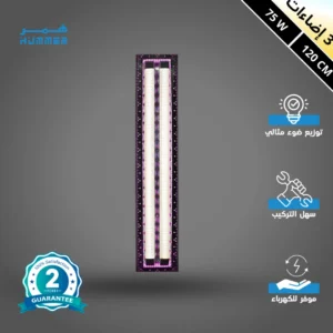 كشاف ديكوري بطول 120 سم، بثلاثة ألوان إضاءة، إطار نيكل مع إضاءة إطار باللون الموف — 75 واط