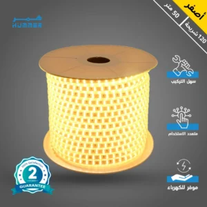 ستريب لايت بلس لإضاءة مخفية لجبس بورد — لون أصفر، 120 شريحة، لفة 50 متر، ضمان على كل متر