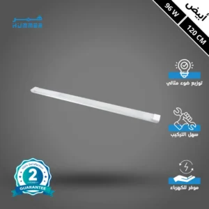 كشاف مستطيل 120 سم، 96 واط، غطاء شفاف، لون الإضاءة أبيض