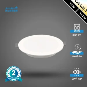 كشاف دفن بانل متعدد الألوان بثلاثة أوضاع إضاءة 14 سم 12 واط