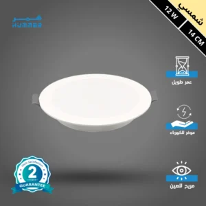 كشاف دفن بنل، لون كريمي (شمسي) — قطر 14 سم، 12 واط