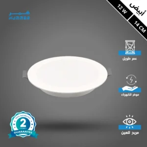 كشاف دفن بنل لون أبيض 14 سم 12 واط