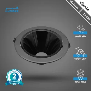 إطار سبوت لايت مفرد أسود قابل للإمالة مضاد للوهج بمقاس 14 سم