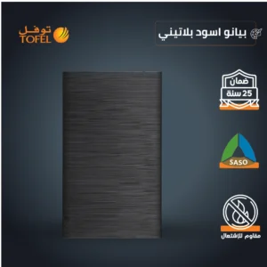 غطاء مقبس مستطيل 14×7 سم — توفل بيانو أسود بلاتيني