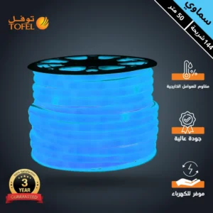 ستريب لايت مخفي لجبس بورد — لون سماوي ثلجي، خارجي ومقاوم للماء، 144 شريحة، لفة 50 متر — توفل