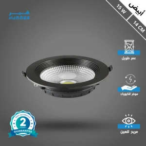 كشاف سبوت أسود بإضاءة بيضاء 15 واط — قطر 14 سم