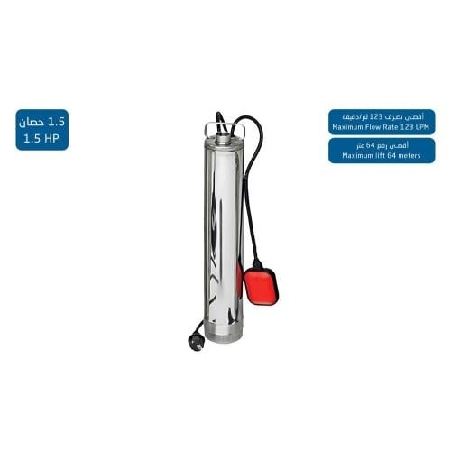 مضخة غاطسة لخزان مياه من ستانلس ستيل — موديل إيطالي ترند، 1.5 حصان