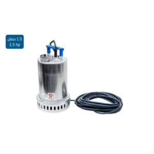 مضخة غاطسة لتصريف المياه إيبارا (صنع إيطاليا) 1.5 حصان - ستانلس ستيل