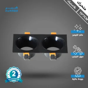 إطار سبوت مربع مجوز بلاستيك متحرك مانع للتوهج — أسود (15×7 سم)