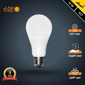 لمبة كروية 15 واط بمقبس E27 — إضاءة صفراء