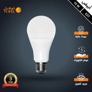 لمبة كروية 15 واط إضاءة بيضاء بقاعدة E27