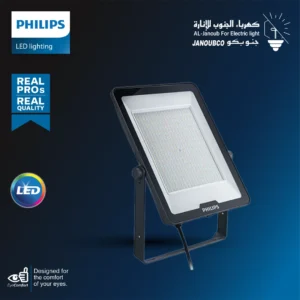 كشاف فلودلايت خارجي مربع 150 واط بثلاثة ألوان إضاءة — ضمان 5 سنوات (فيليبس)