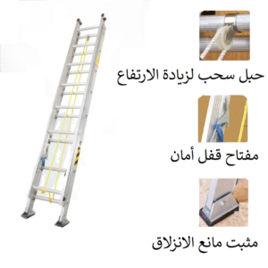 Zamil Factory Retractable Ladder — 16 Steps